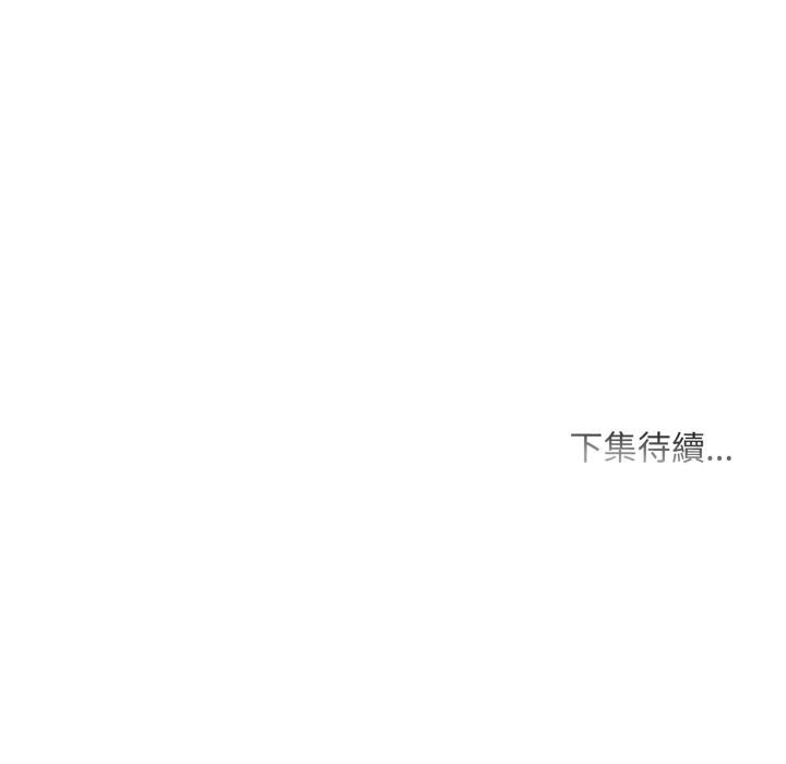 难解的三角关係第11話