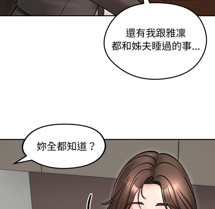老婆捲款潜逃后第51話