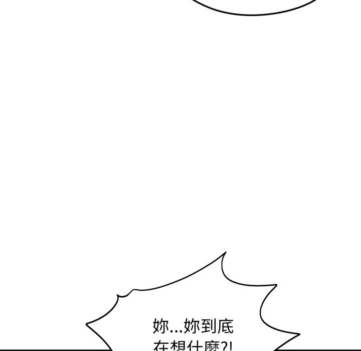 老婆捲款潜逃后第51話