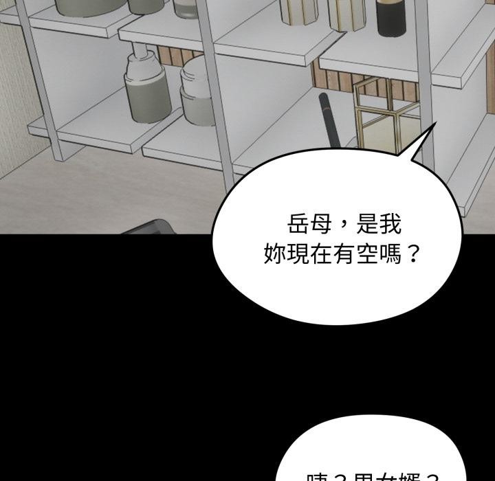 老婆捲款潜逃后第51話