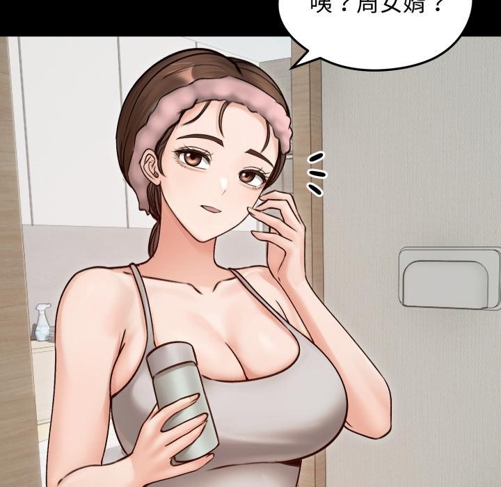 老婆捲款潜逃后第51話