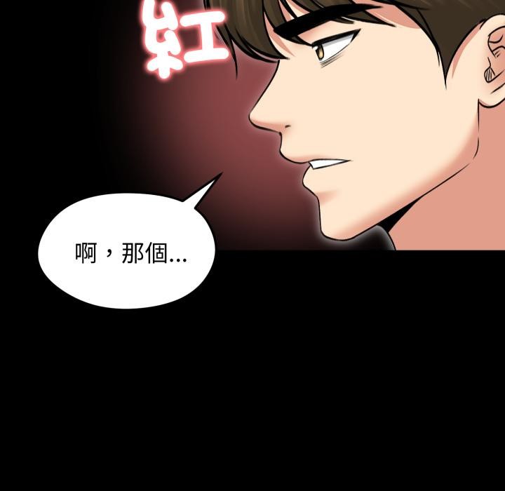 老婆捲款潜逃后第51話