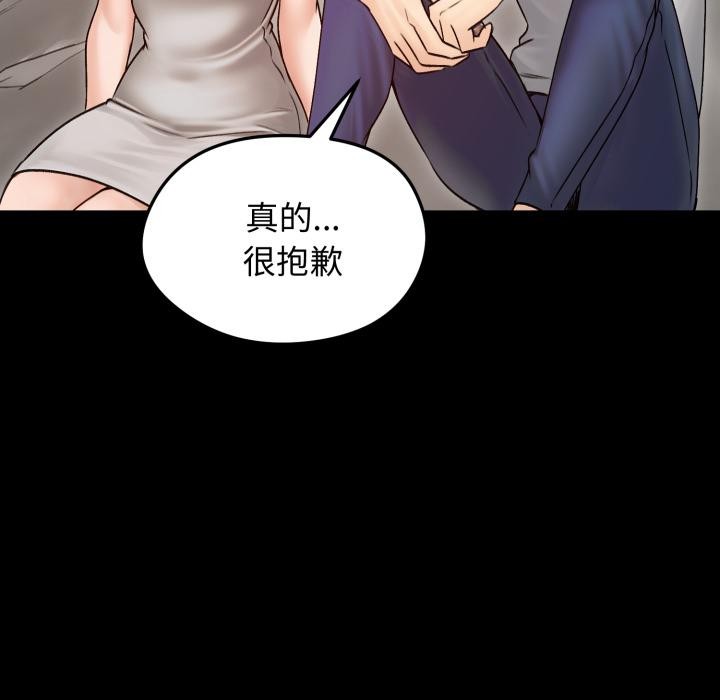 老婆捲款潜逃后第51話