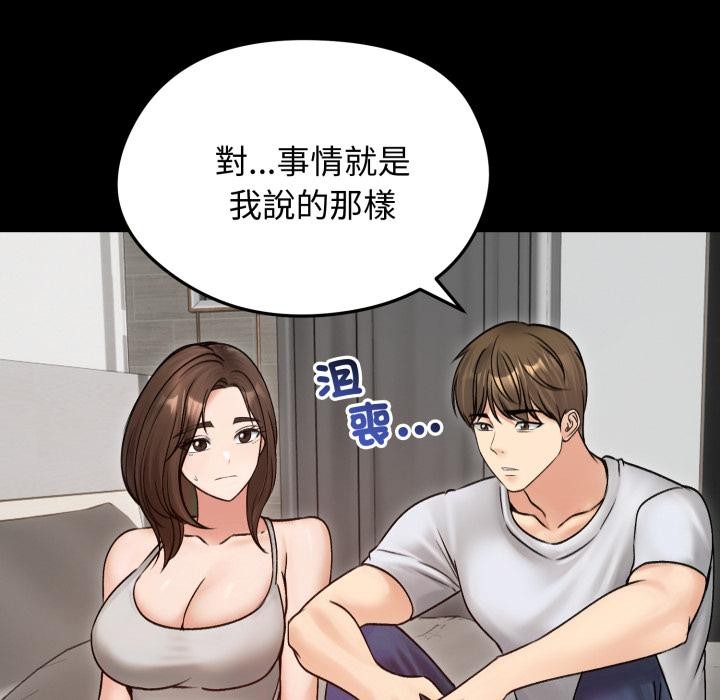 老婆捲款潜逃后第51話