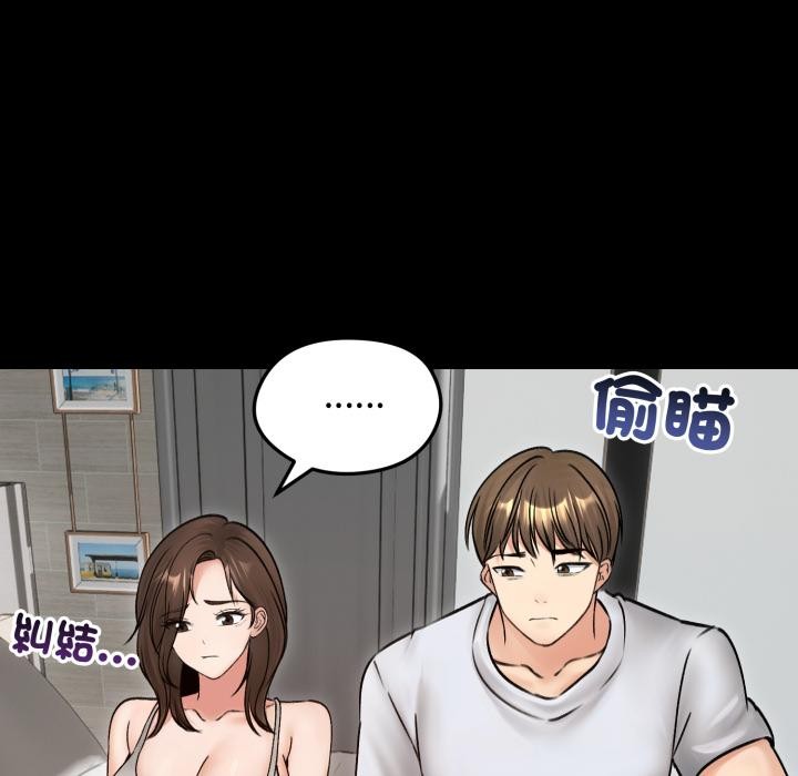 老婆捲款潜逃后第51話