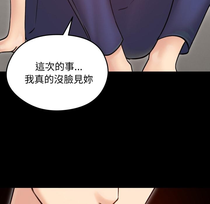 老婆捲款潜逃后第51話