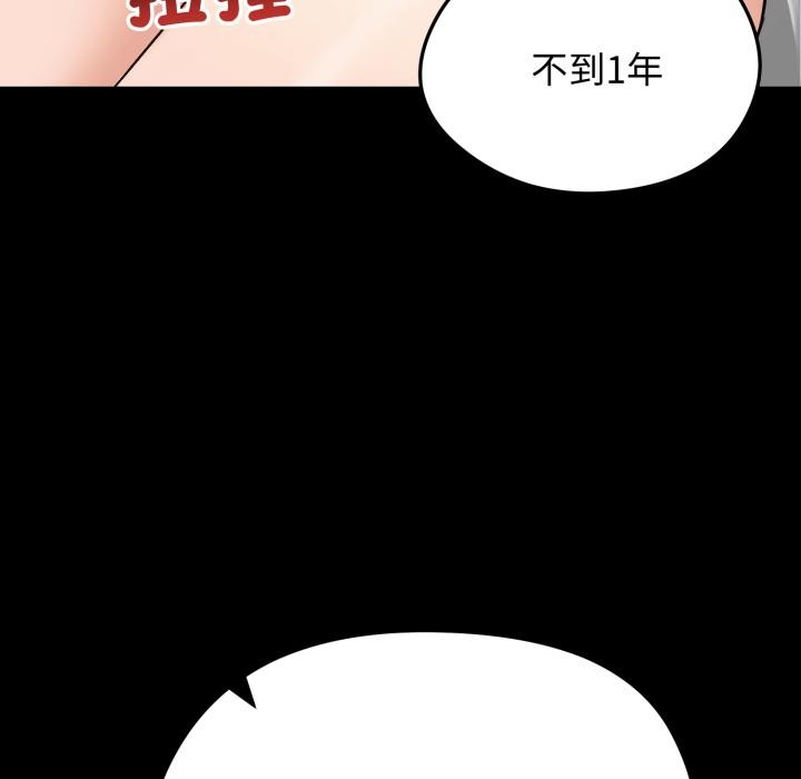 老婆捲款潜逃后第51話