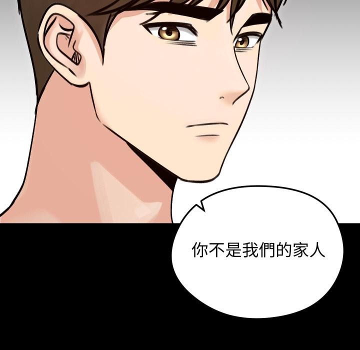 老婆捲款潜逃后第51話