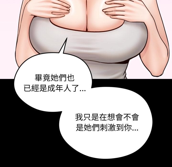 老婆捲款潜逃后第51話