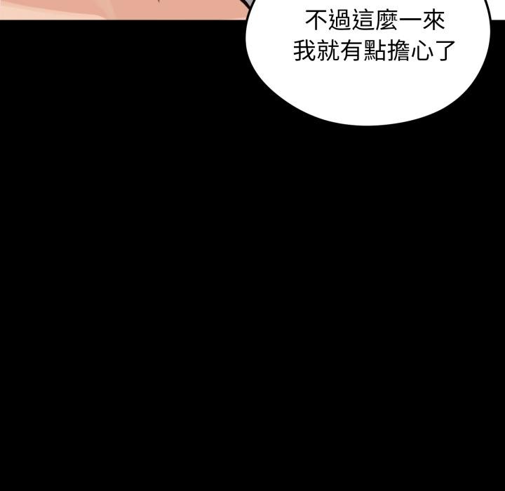 老婆捲款潜逃后第51話
