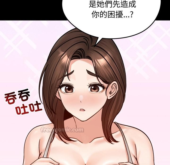 老婆捲款潜逃后第51話