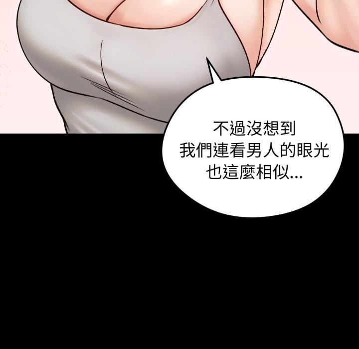 老婆捲款潜逃后第51話