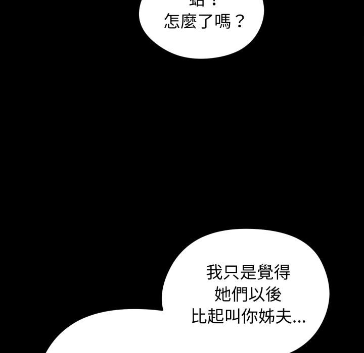 老婆捲款潜逃后第51話