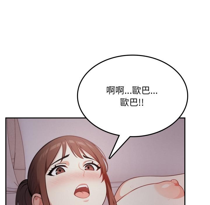 不顾一切爱上你第17話