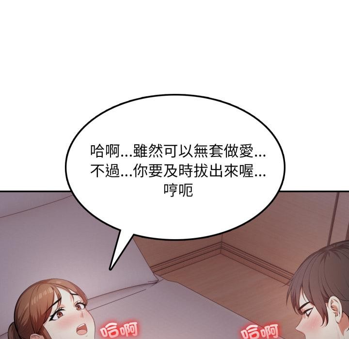 不顾一切爱上你第17話