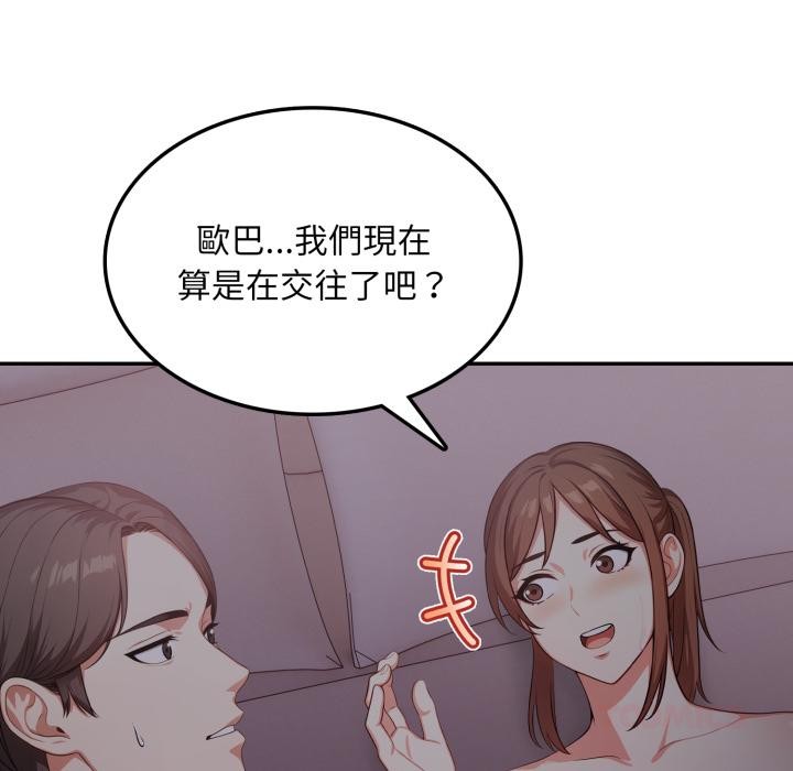 不顾一切爱上你第17話
