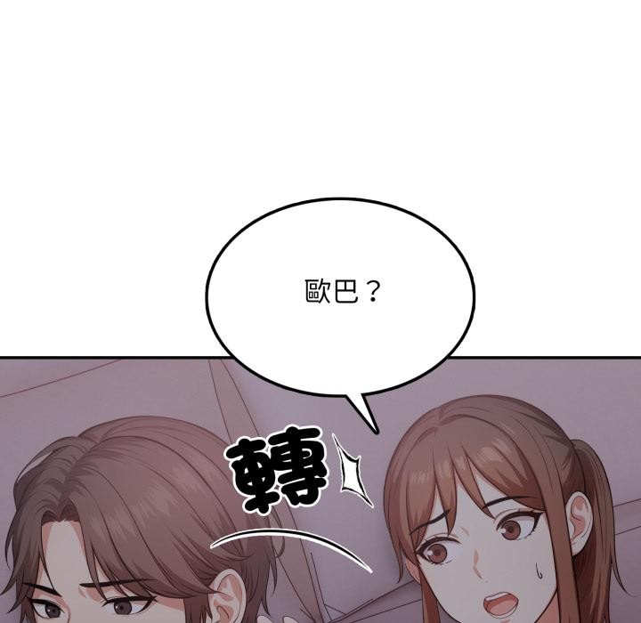 不顾一切爱上你第17話