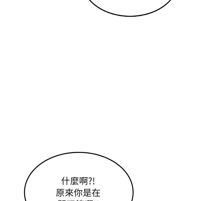 不顾一切爱上你第17話