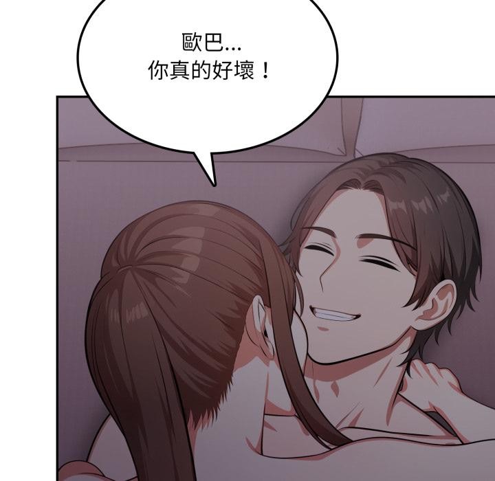 不顾一切爱上你第17話