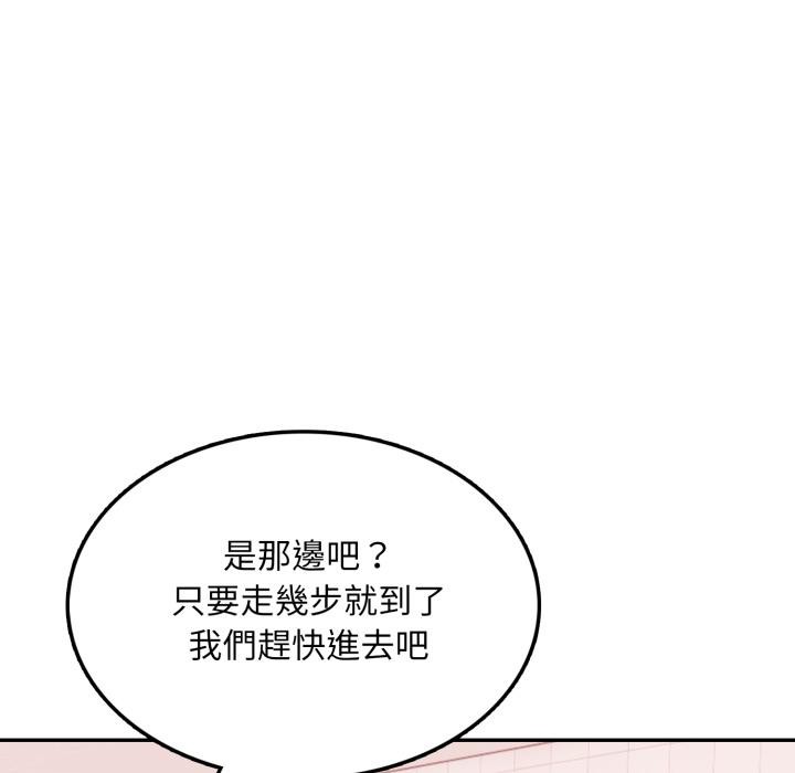 不顾一切爱上你第17話