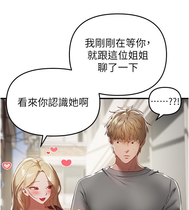 BeautifulDays第74話-穿著漂亮的衣服被侵犯