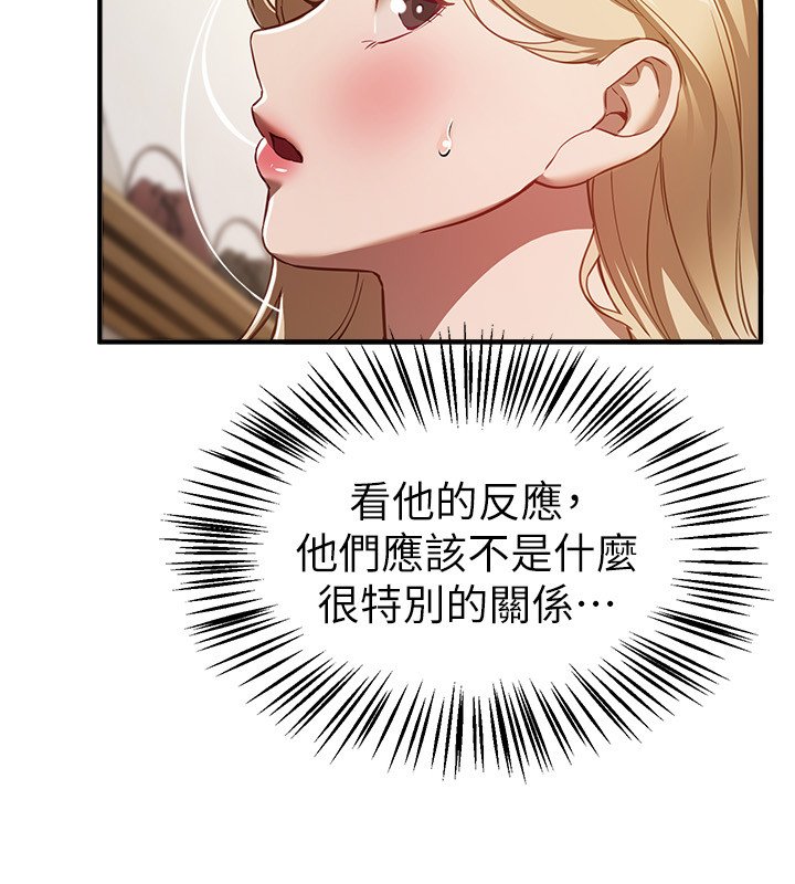 BeautifulDays第74話-穿著漂亮的衣服被侵犯
