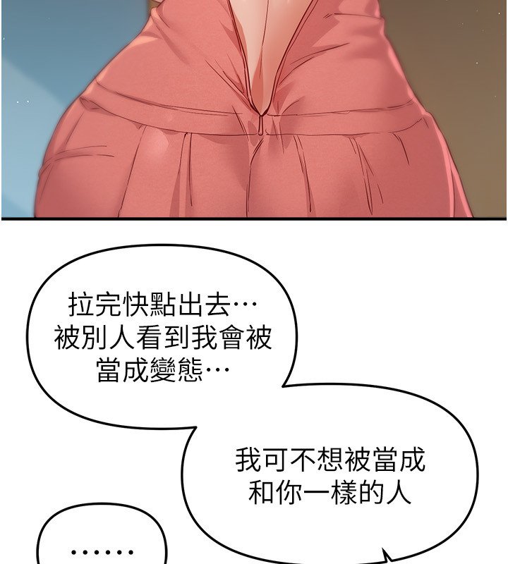BeautifulDays第74話-穿著漂亮的衣服被侵犯