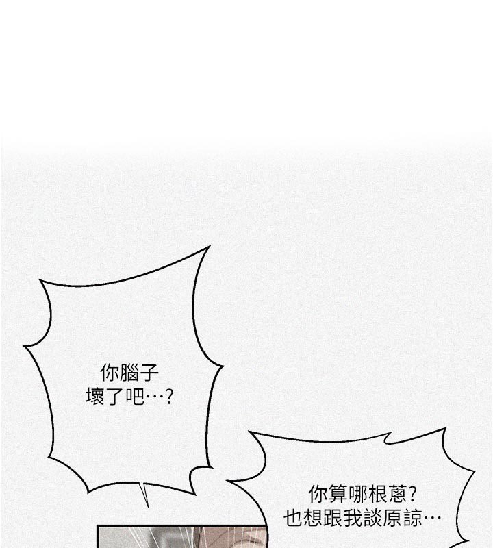 秘密教学第304話-你來保護這個家好嗎?