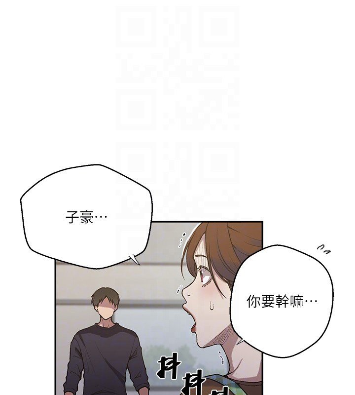 《秘密教学》第304话-你来保护这个家好吗?