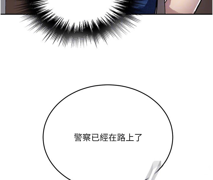 《秘密教学》第304话-你来保护这个家好吗?