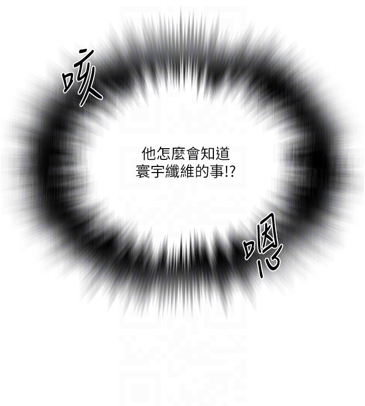 《秘密教学》第304话-你来保护这个家好吗?