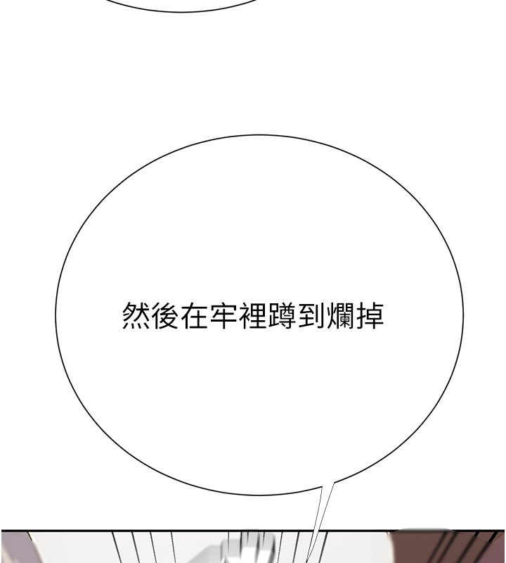 秘密教学第304話-你來保護這個家好嗎?