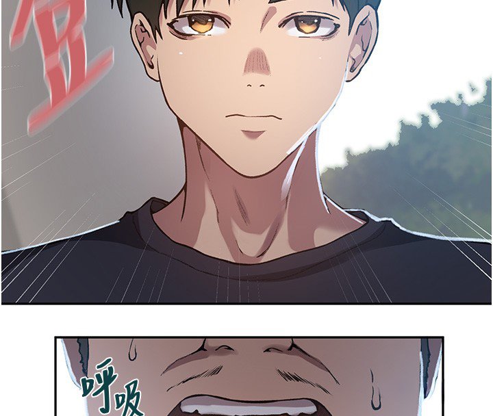 《秘密教学》第304话-你来保护这个家好吗?