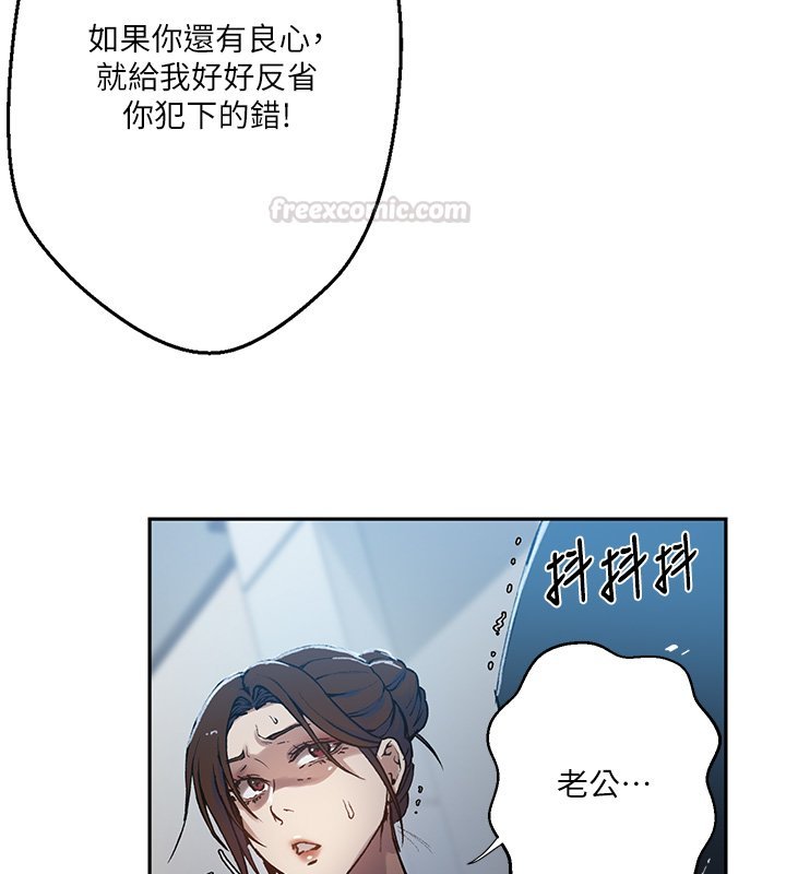 秘密教学第304話-你來保護這個家好嗎?