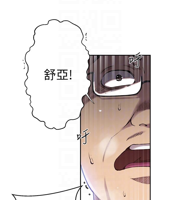秘密教学第304話-你來保護這個家好嗎?