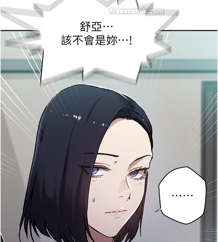 秘密教學第304話-你來保護這個家好嗎?