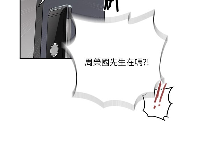 秘密教学第304話-你來保護這個家好嗎?