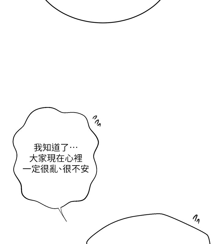 《秘密教学》第304话-你来保护这个家好吗?