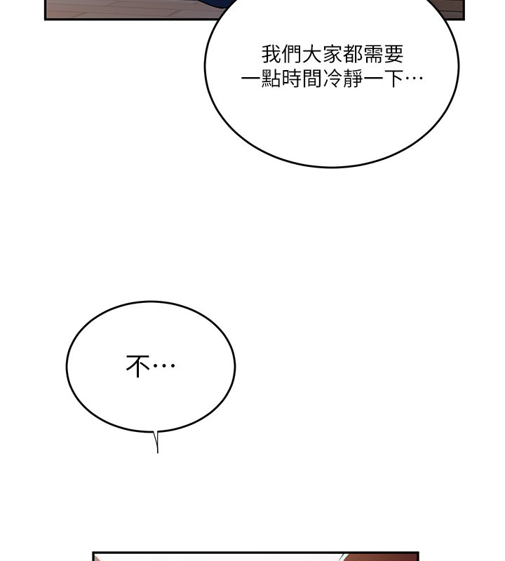 秘密教學第304話-你來保護這個家好嗎?