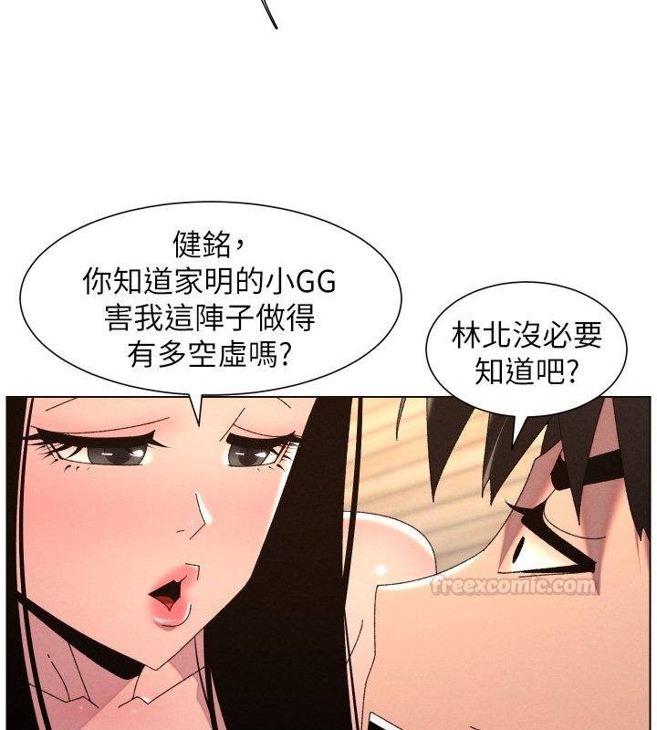 兄妹的秘密授課第101話-還「精」債:宥馨篇
