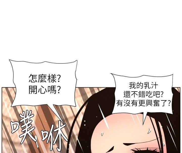 兄妹的秘密授课第101話-還「精」債:宥馨篇