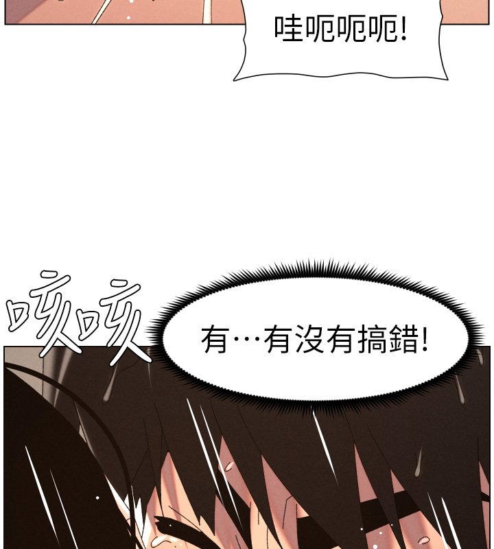 兄妹的秘密授课第101話-還「精」債:宥馨篇