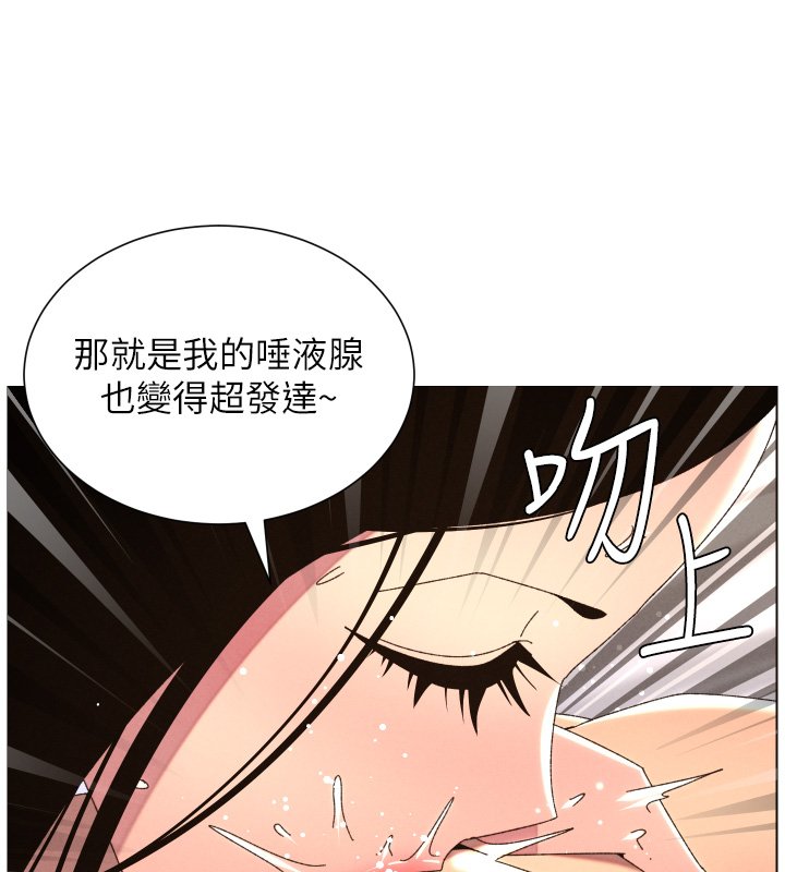 兄妹的秘密授课第101話-還「精」債:宥馨篇