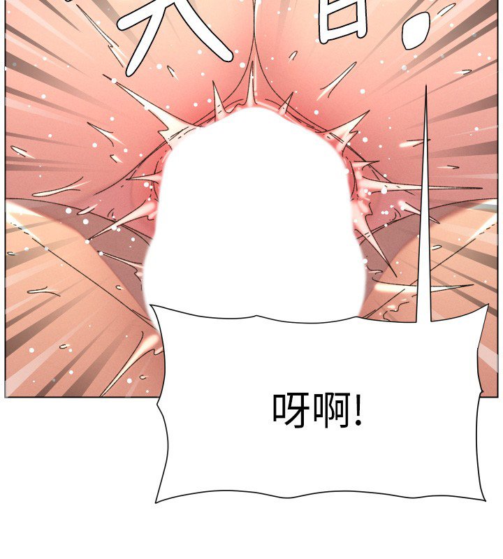 《兄妹的秘密授课》第101话-还「精」债:宥馨篇