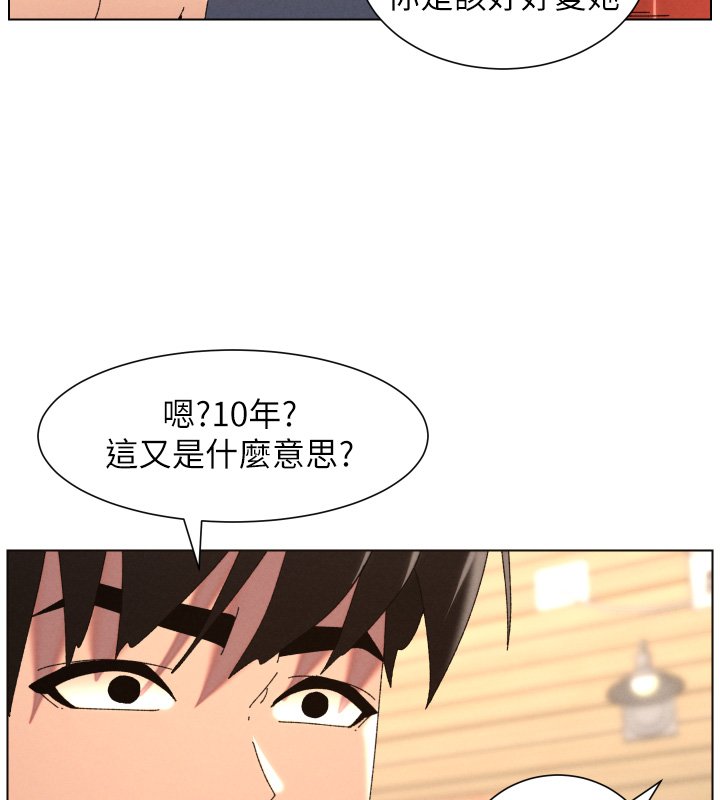 兄妹的秘密授课第101話-還「精」債:宥馨篇
