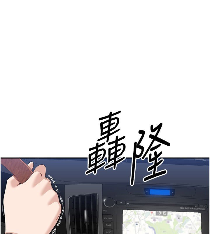 倒追游戏第43話-震動的聲音要被聽到了