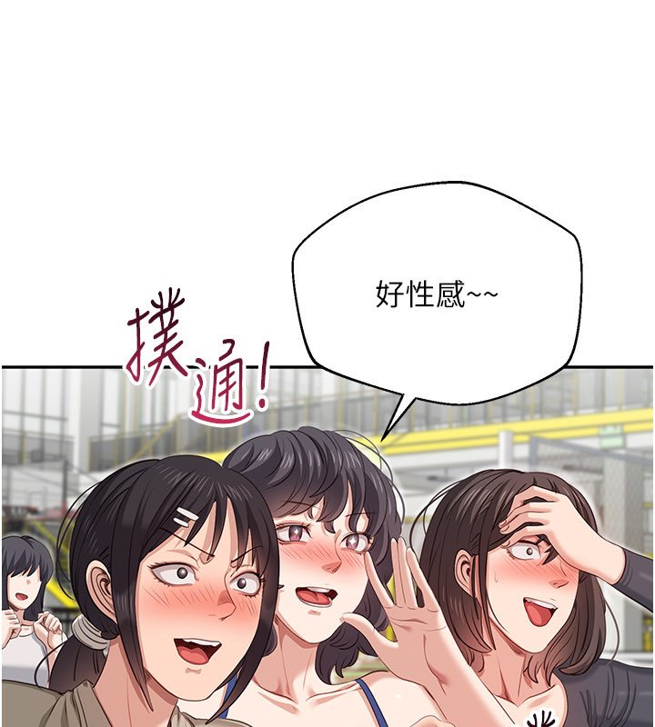 倒追遊戲第43話-震動的聲音要被聽到了