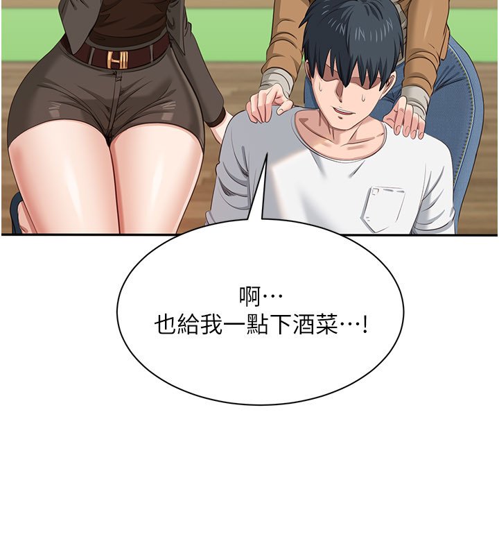 倒追游戏第43話-震動的聲音要被聽到了