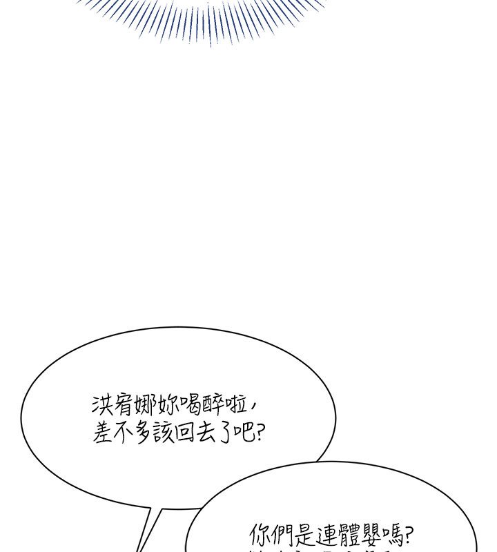 倒追游戏第43話-震動的聲音要被聽到了