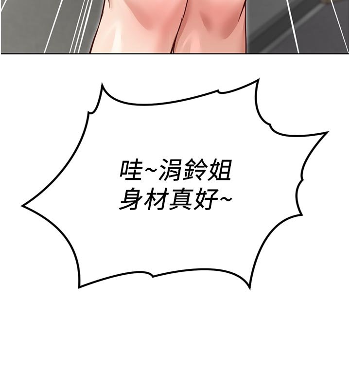 《鲁蛇社畜的金手指》第64话-成功用NTR治好不举